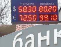 Долги россиян могут вызвать банковский кризис
